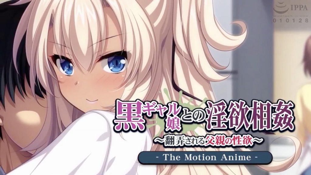 【禁漫】黑肉女孩的淫慾相姦 ～翻弄挑逗父親的性慾_1_第一集