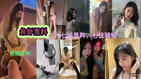 解说 251219K【黑料合集】足疗人妻小母狗，学生教师把逼透今日黑料：前三职场精英，后四校园浪情