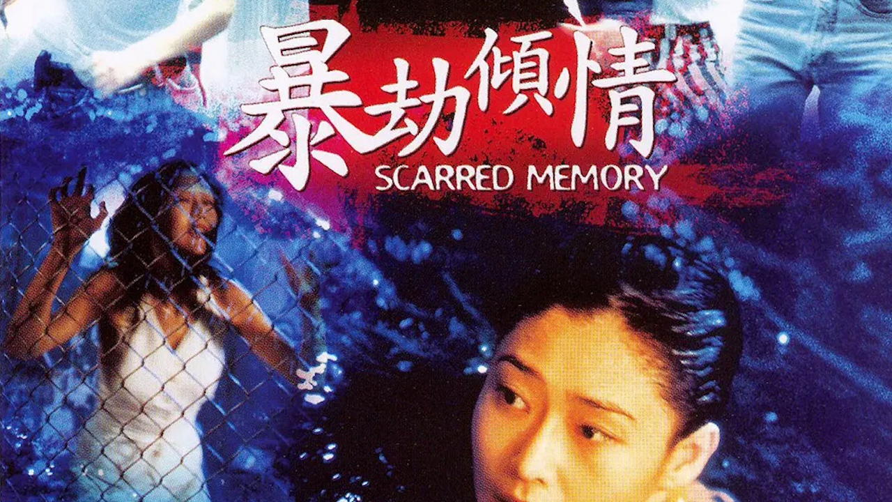 暴劫倾情=国产三级