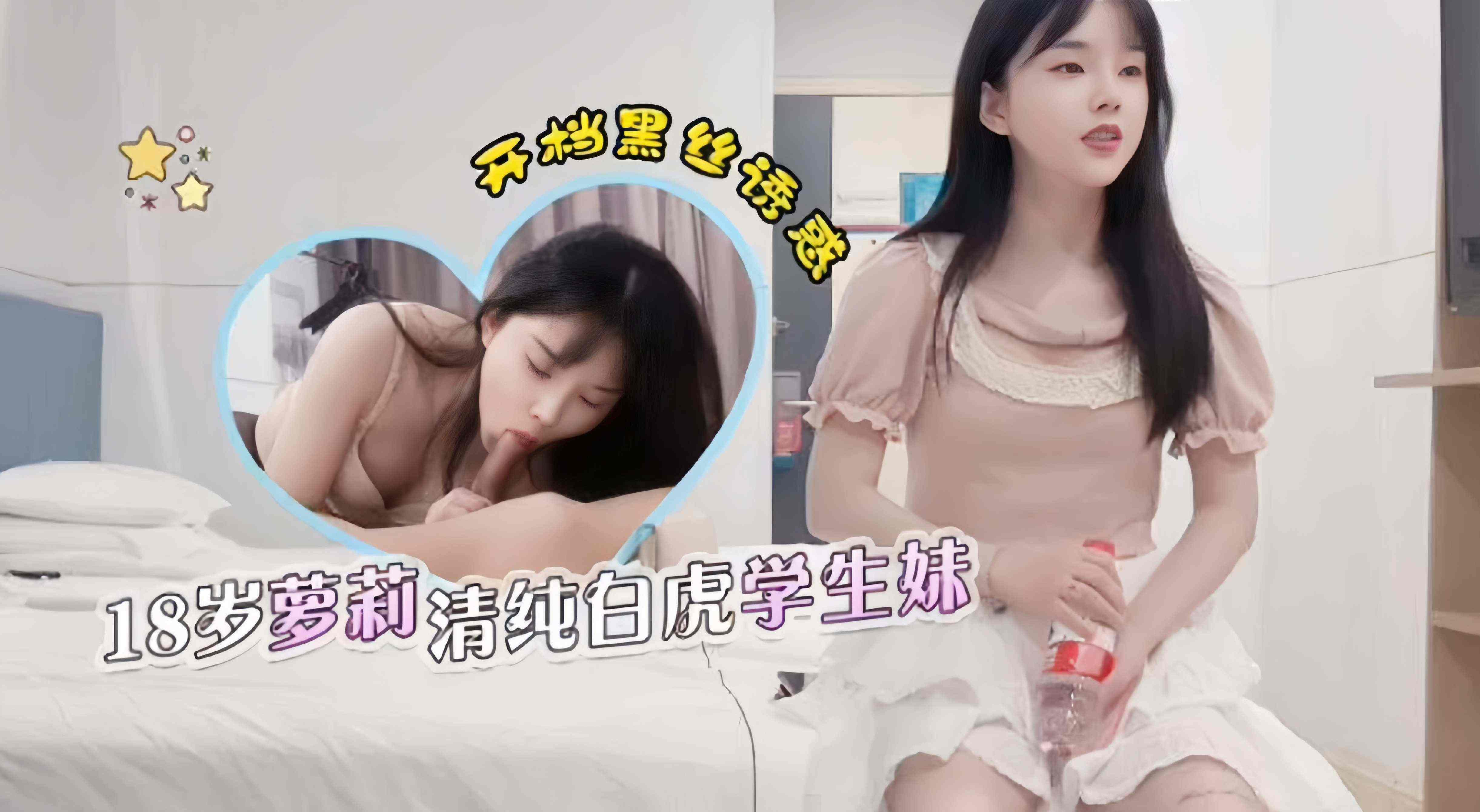 精选探花-重金拿下清纯学生妹 连续干了两次逼都给她干肿了-